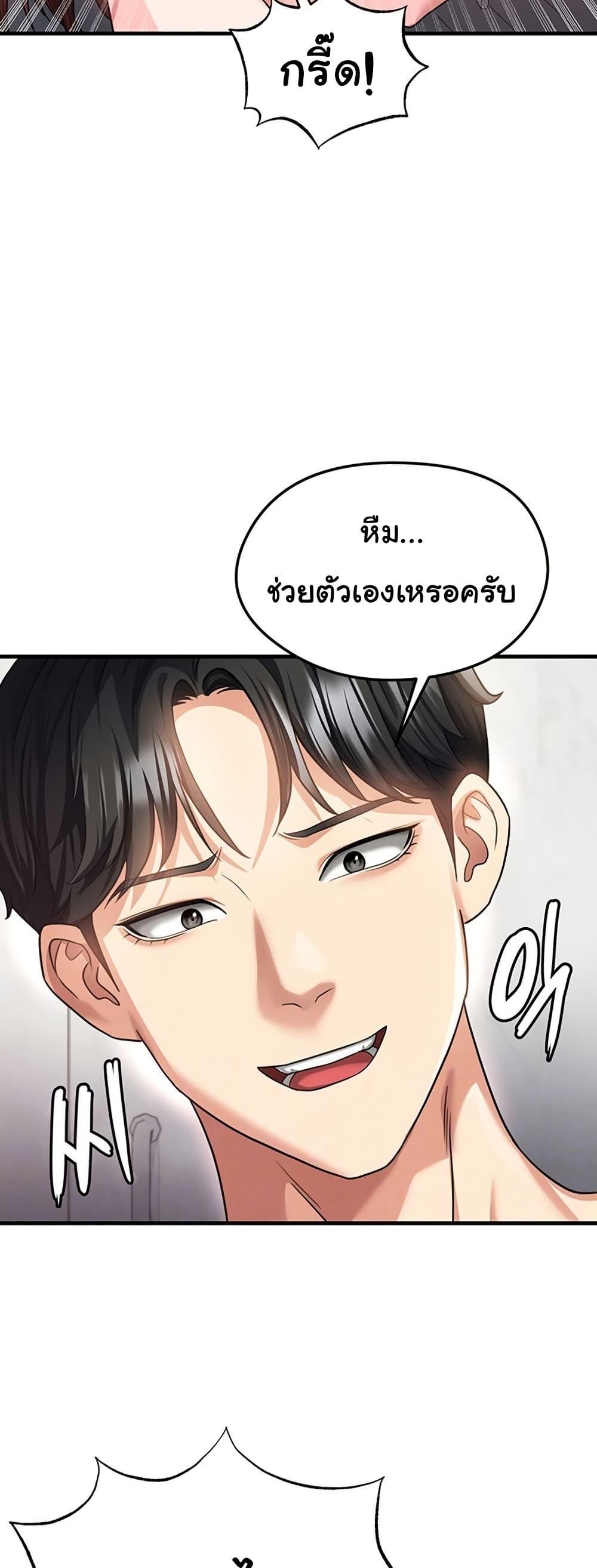 The Hottie’s Good at Football – The Hottie’s Good at Football – ตอนที่ 36 หน้า 9