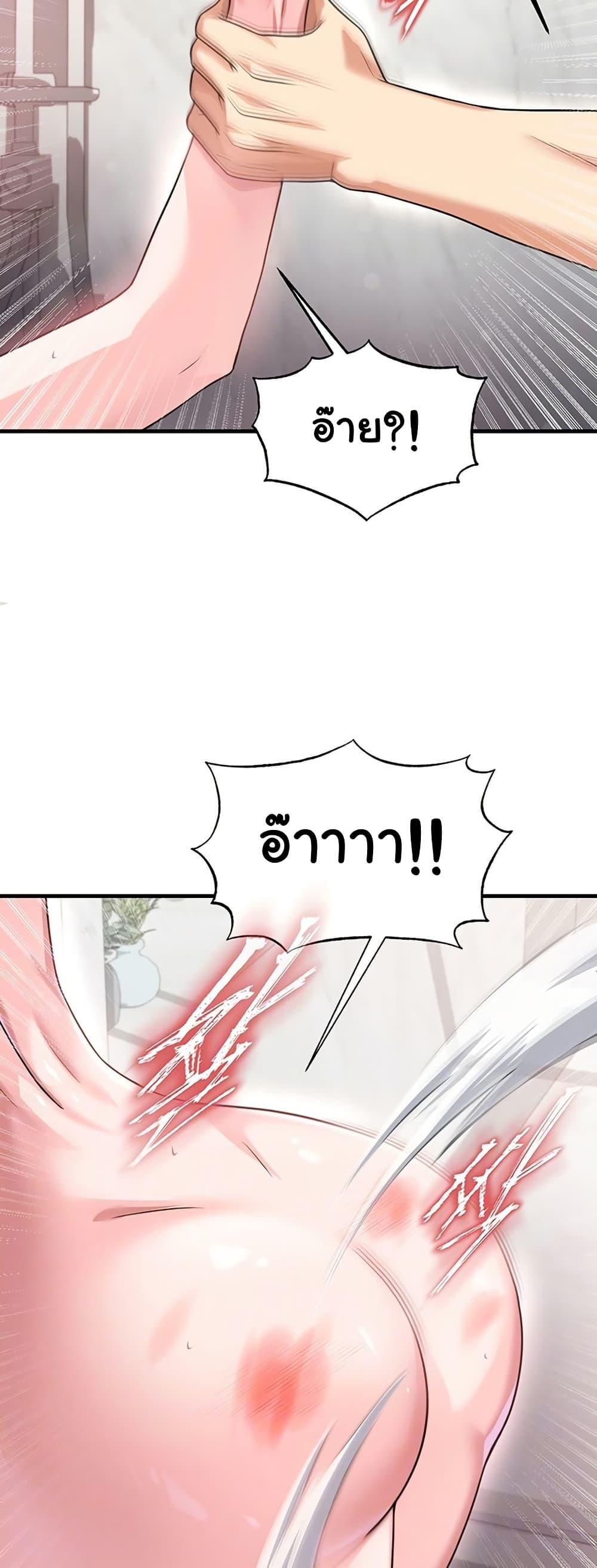 The Hottie’s Good at Football – The Hottie’s Good at Football – ตอนที่ 36 หน้า 12