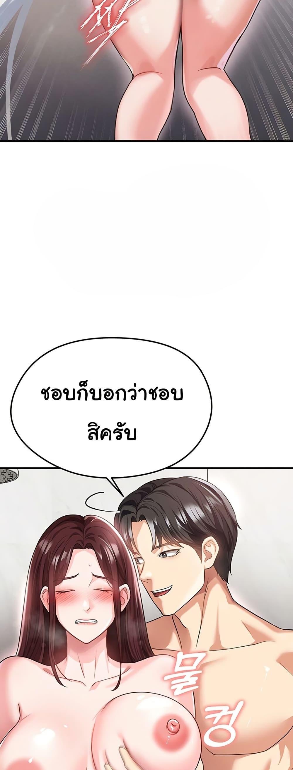 The Hottie’s Good at Football – The Hottie’s Good at Football – ตอนที่ 36 หน้า 14