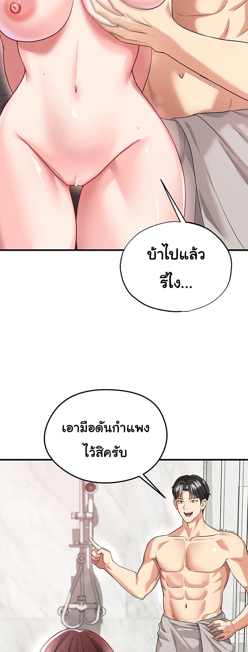 The Hottie’s Good at Football – The Hottie’s Good at Football – ตอนที่ 36 หน้า 15
