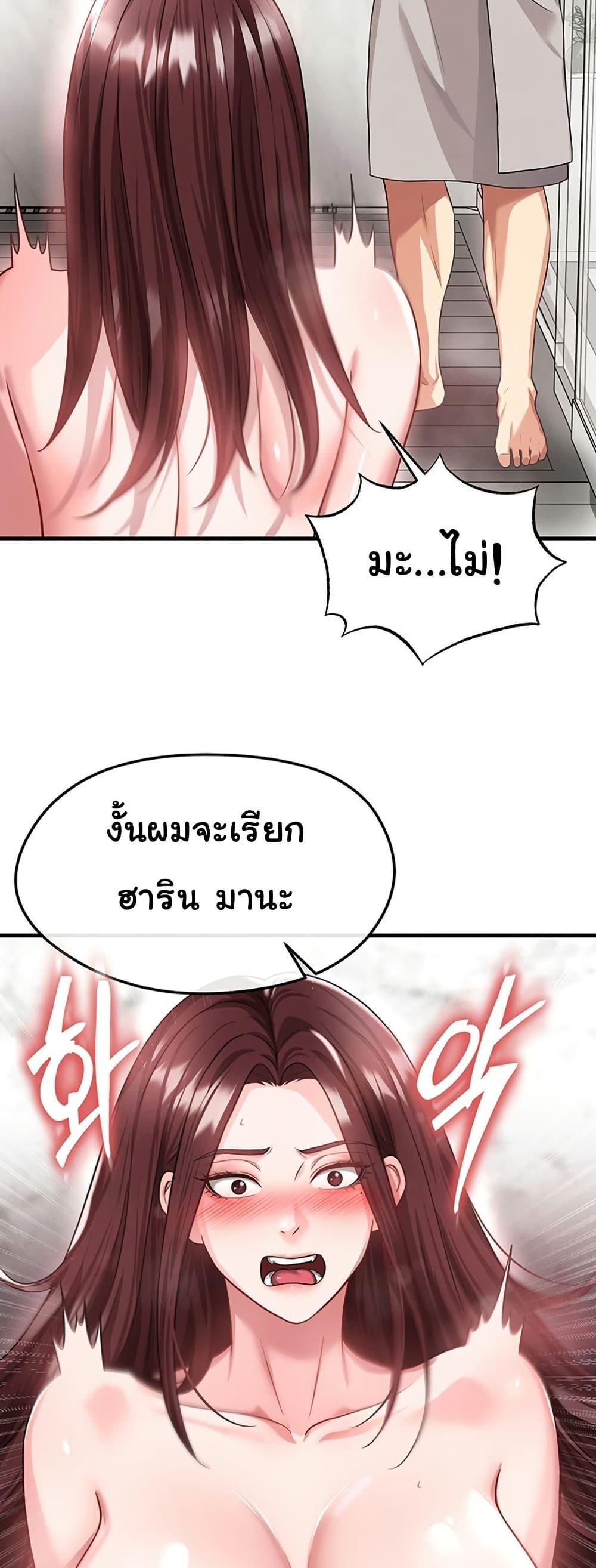 The Hottie’s Good at Football – The Hottie’s Good at Football – ตอนที่ 36 หน้า 16