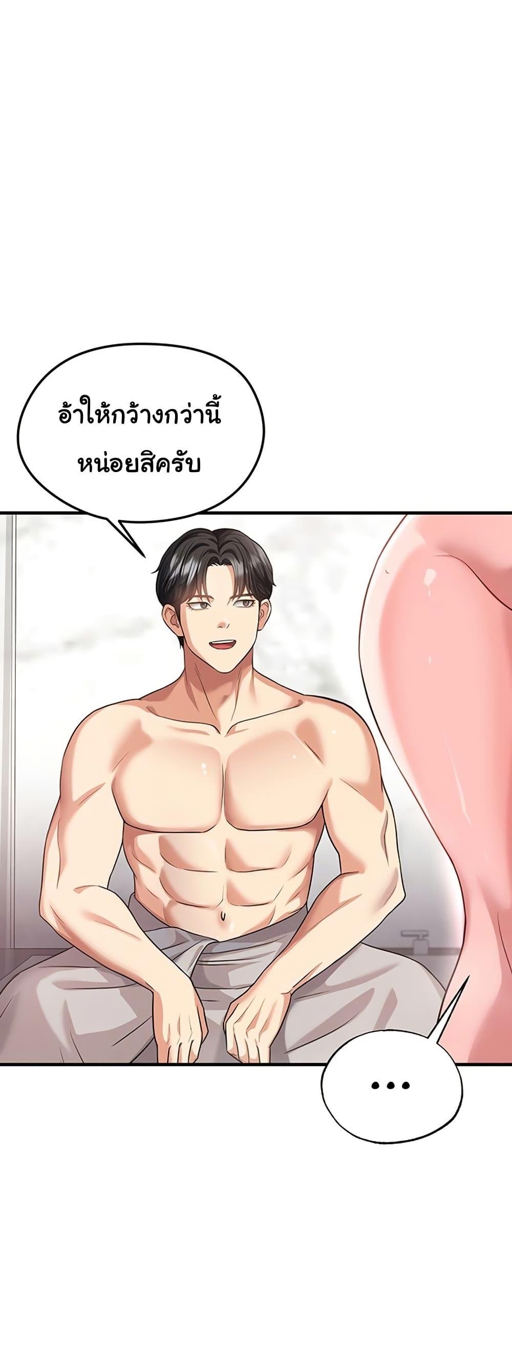 The Hottie’s Good at Football – The Hottie’s Good at Football – ตอนที่ 36 หน้า 21