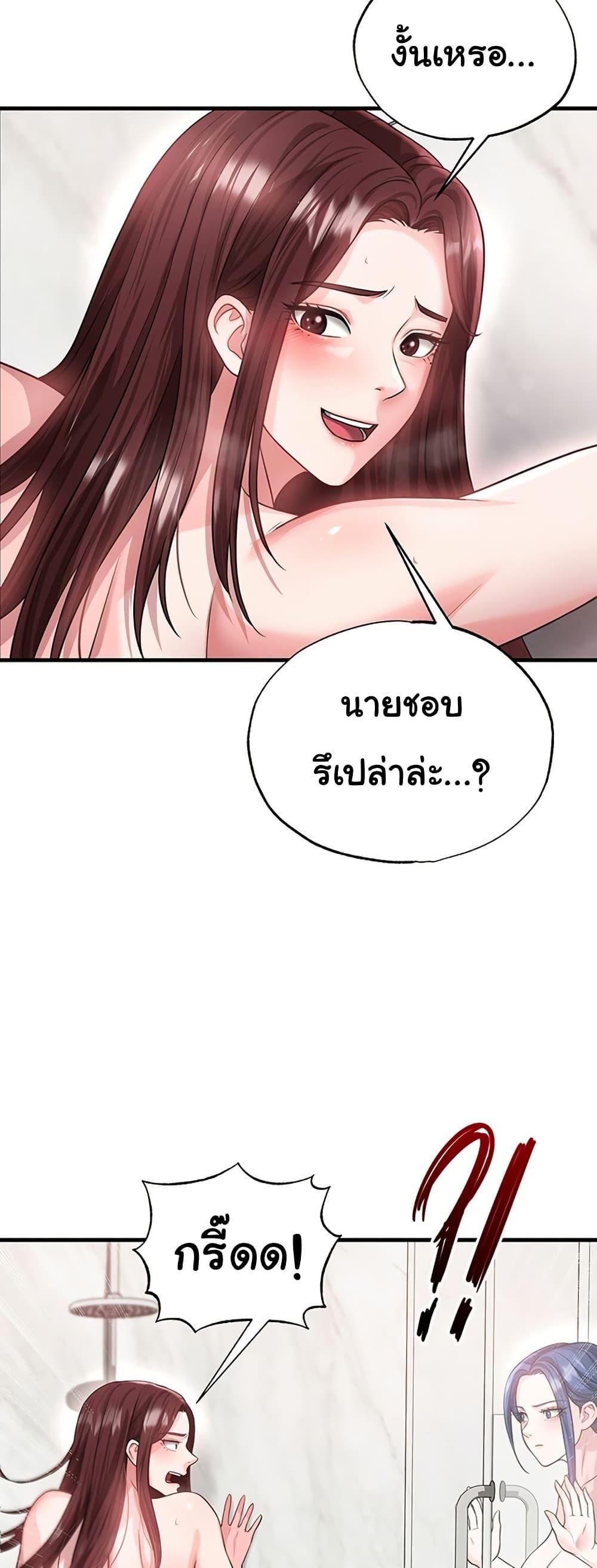 The Hottie’s Good at Football – The Hottie’s Good at Football – ตอนที่ 36 หน้า 25