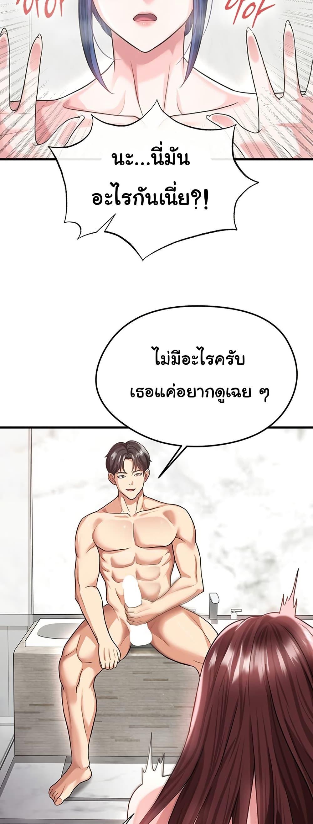 The Hottie’s Good at Football – The Hottie’s Good at Football – ตอนที่ 36 หน้า 27
