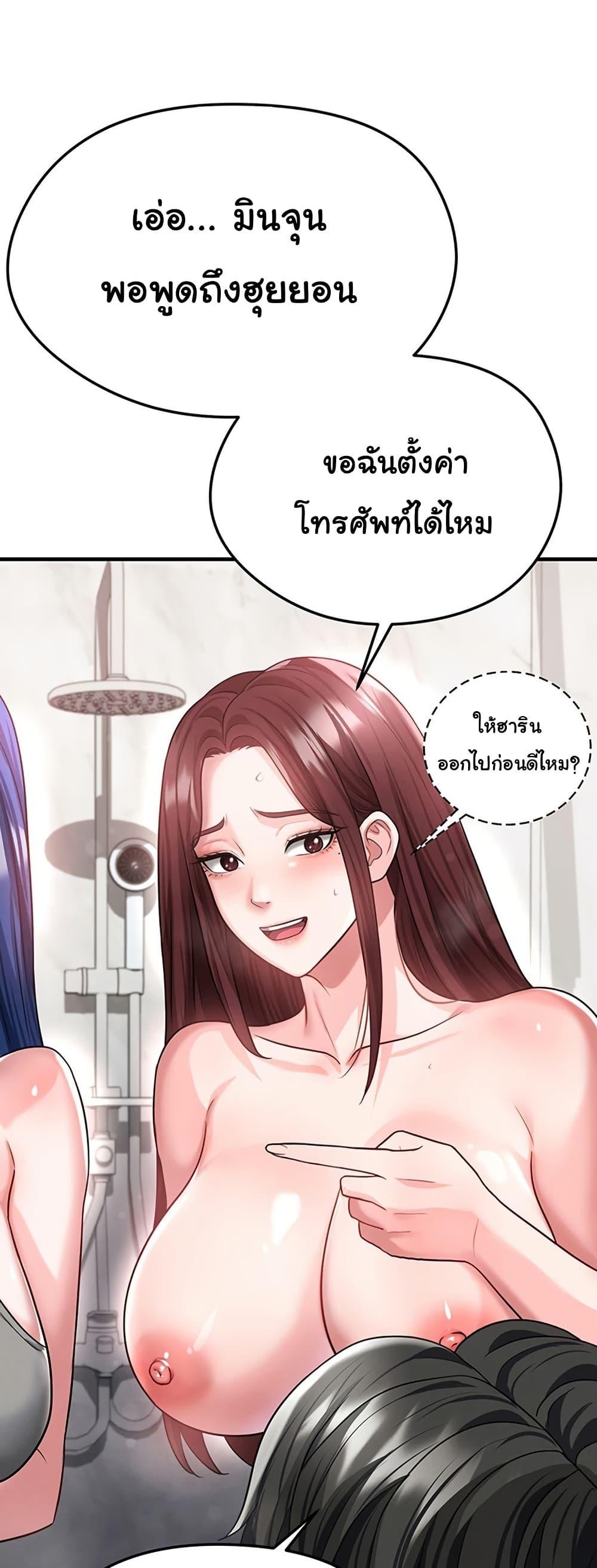 The Hottie’s Good at Football – The Hottie’s Good at Football – ตอนที่ 36 หน้า 36
