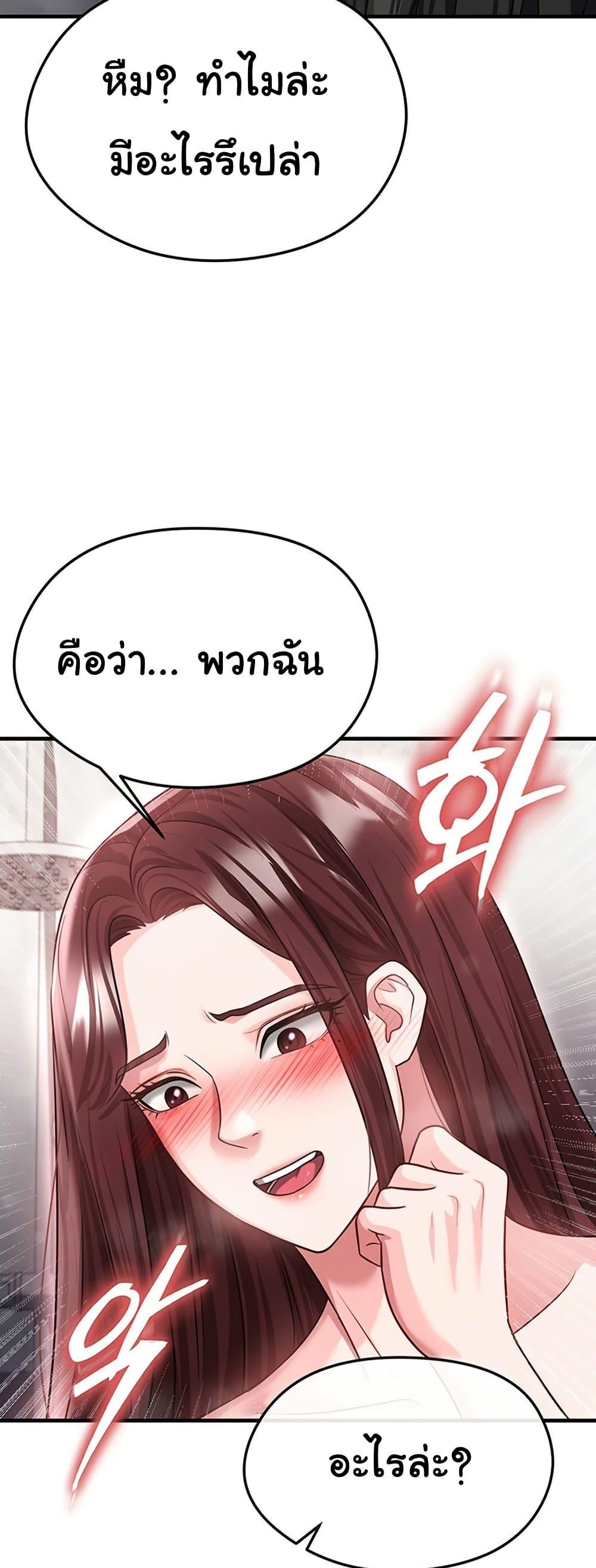 The Hottie’s Good at Football – The Hottie’s Good at Football – ตอนที่ 36 หน้า 37