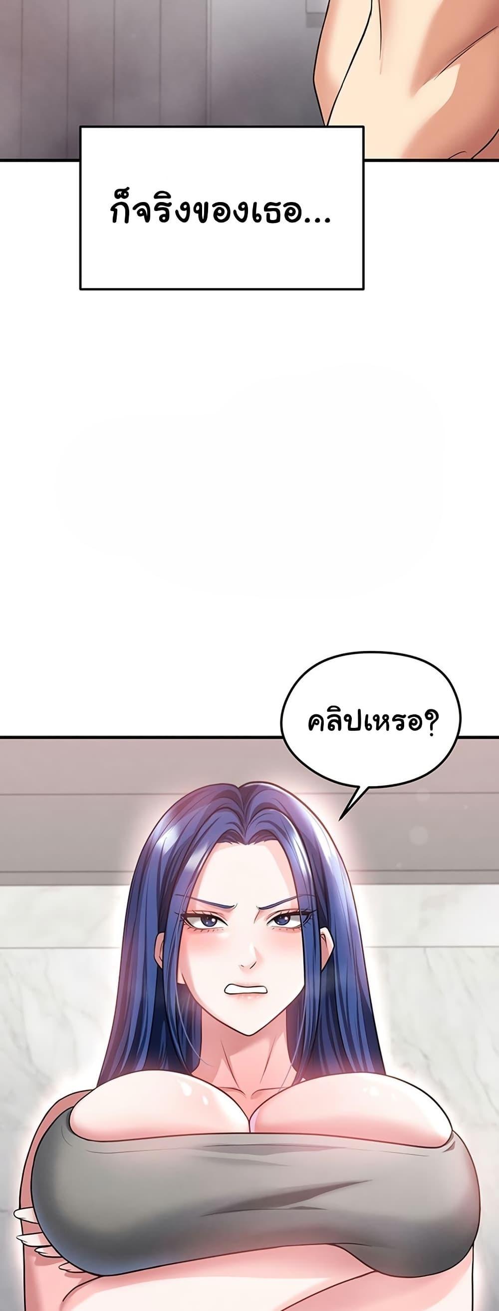 The Hottie’s Good at Football – The Hottie’s Good at Football – ตอนที่ 36 หน้า 40