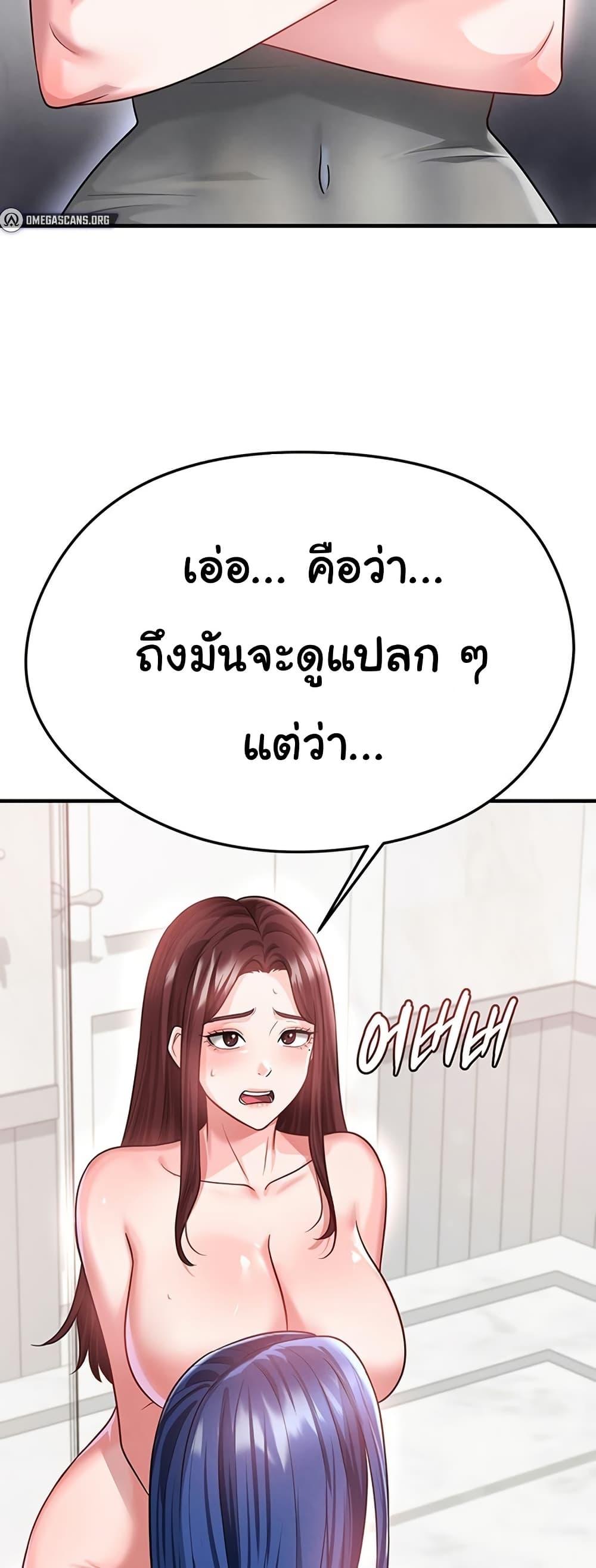 The Hottie’s Good at Football – The Hottie’s Good at Football – ตอนที่ 36 หน้า 41