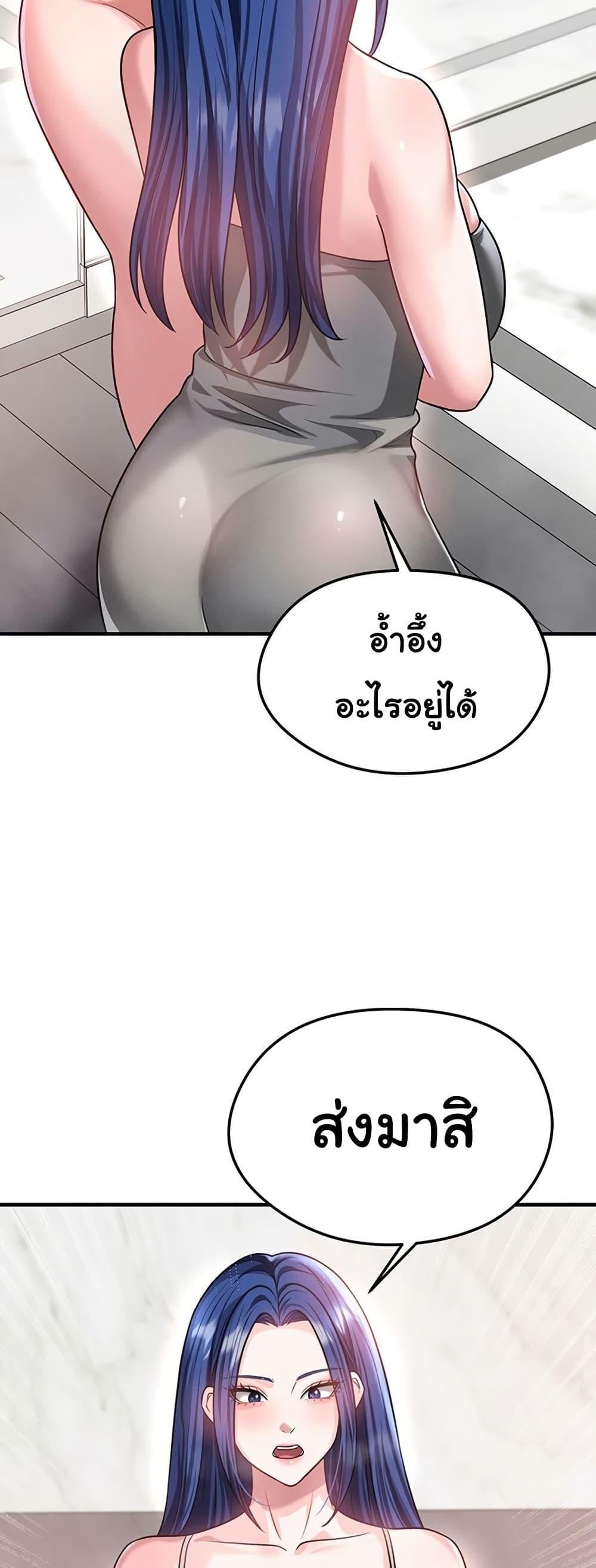 The Hottie’s Good at Football – The Hottie’s Good at Football – ตอนที่ 36 หน้า 42