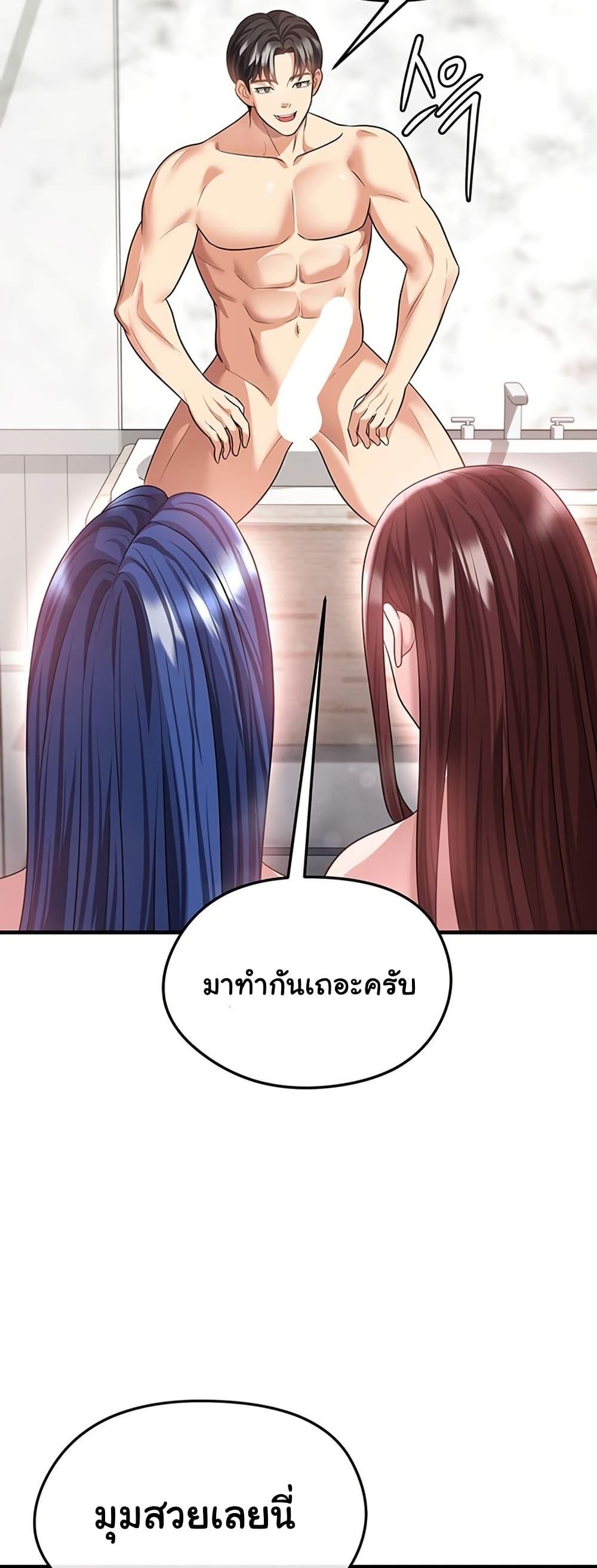 The Hottie’s Good at Football – The Hottie’s Good at Football – ตอนที่ 36 หน้า 47
