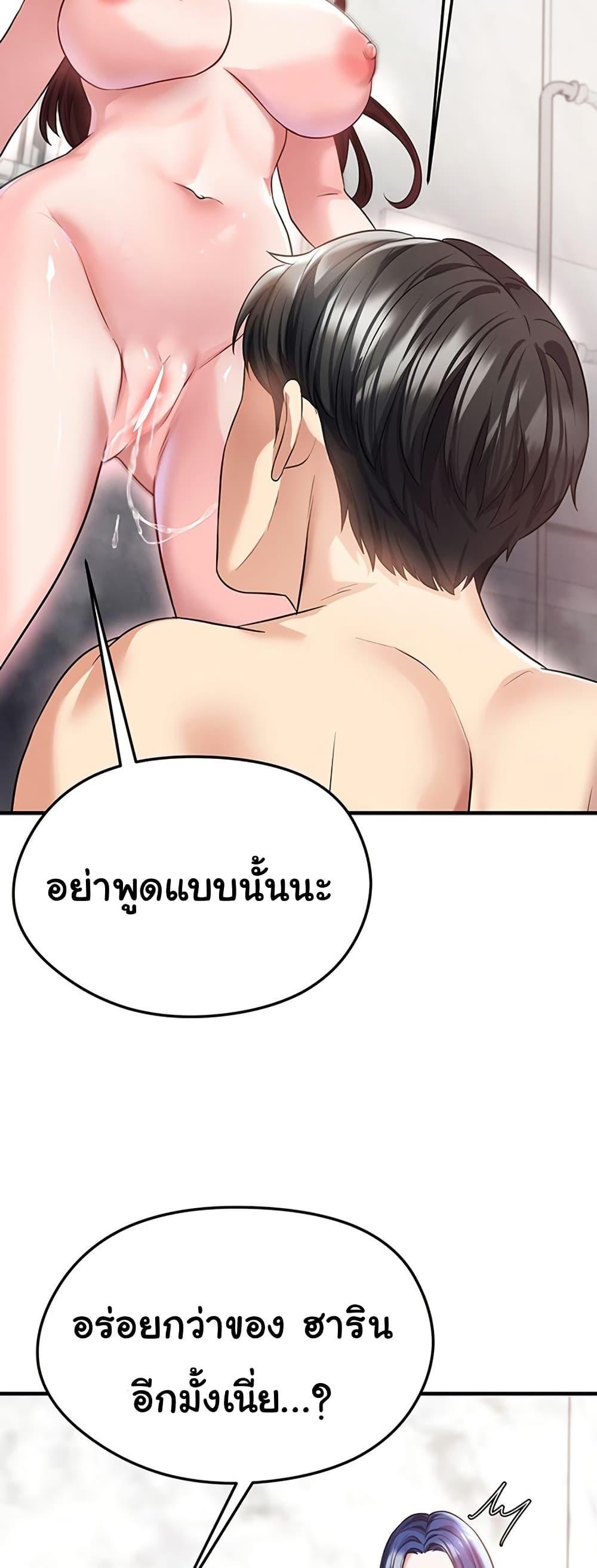 The Hottie’s Good at Football – The Hottie’s Good at Football – ตอนที่ 36 หน้า 51