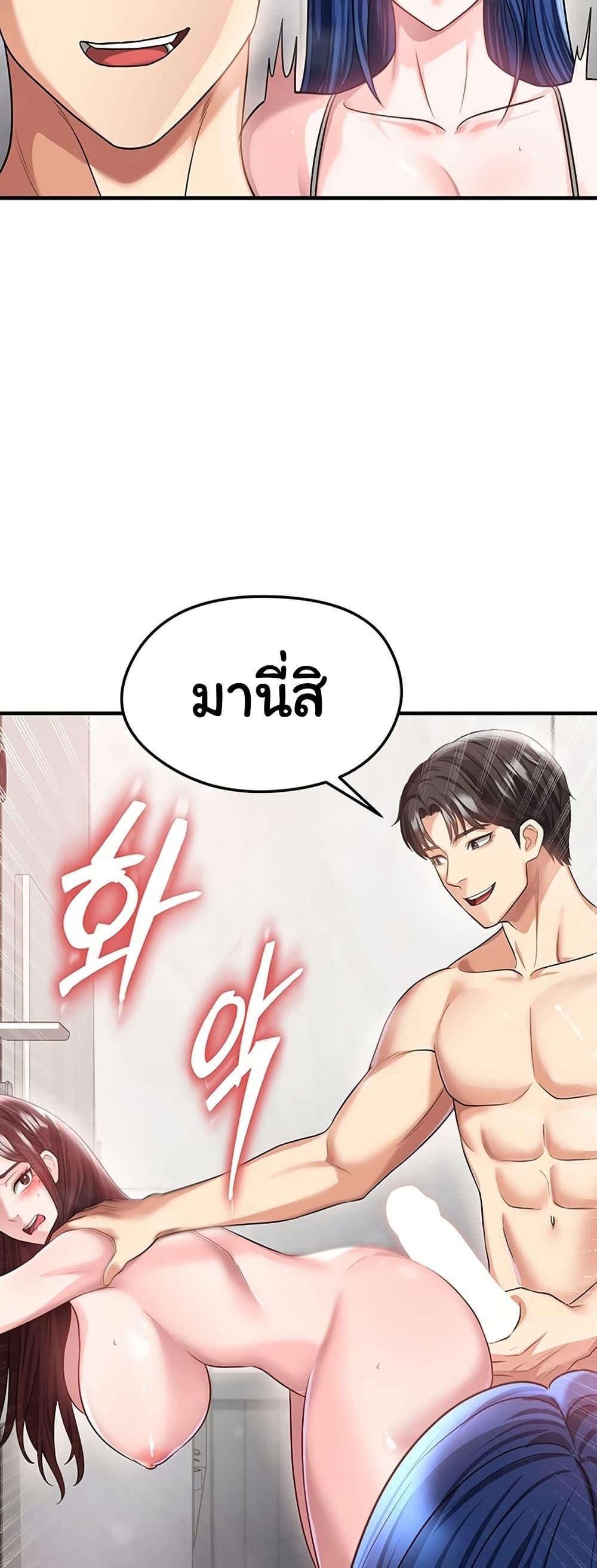The Hottie’s Good at Football – The Hottie’s Good at Football – ตอนที่ 36 หน้า 56