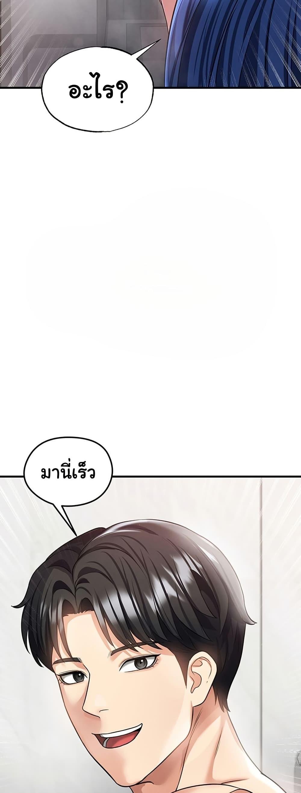The Hottie’s Good at Football – The Hottie’s Good at Football – ตอนที่ 36 หน้า 57