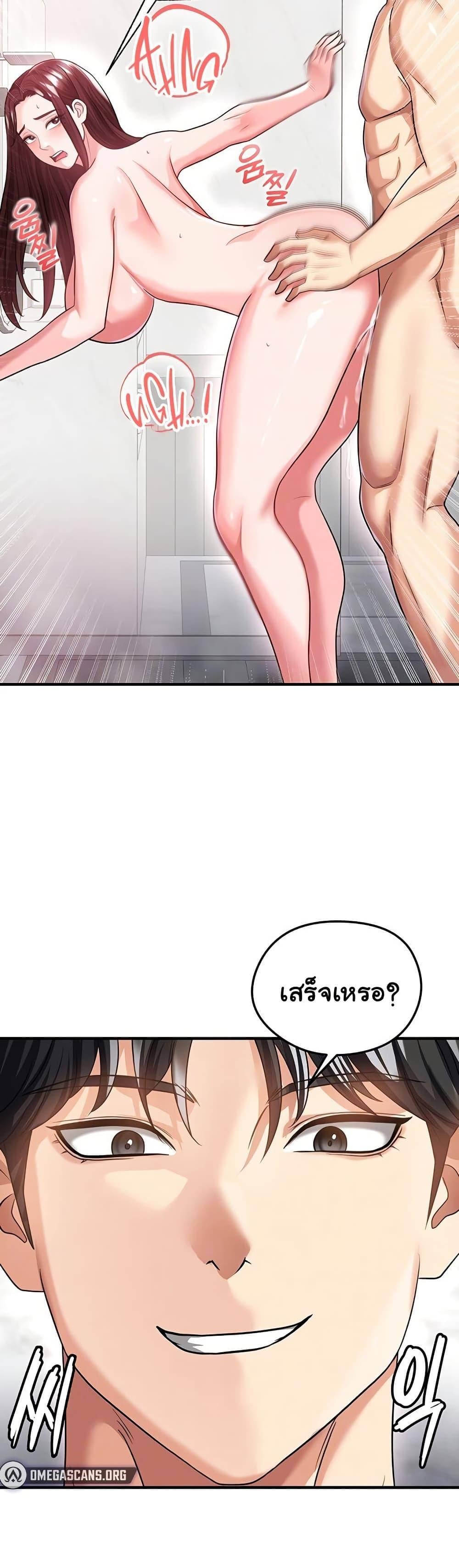 The Hottie’s Good at Football – The Hottie’s Good at Football – ตอนที่ 37 หน้า 9