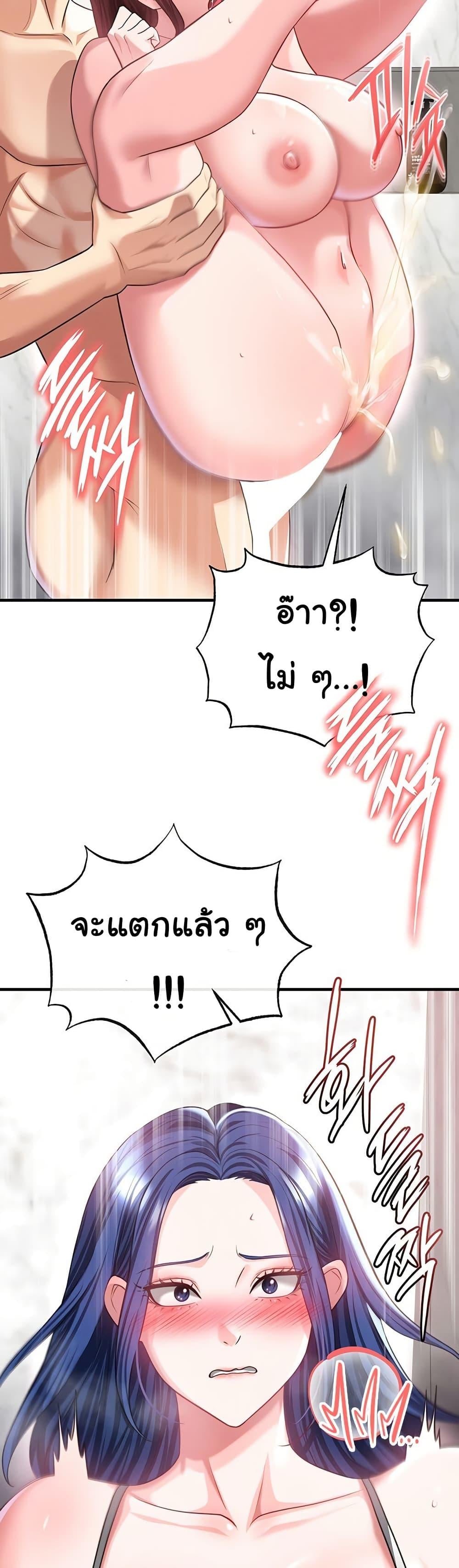 The Hottie’s Good at Football – The Hottie’s Good at Football – ตอนที่ 37 หน้า 12