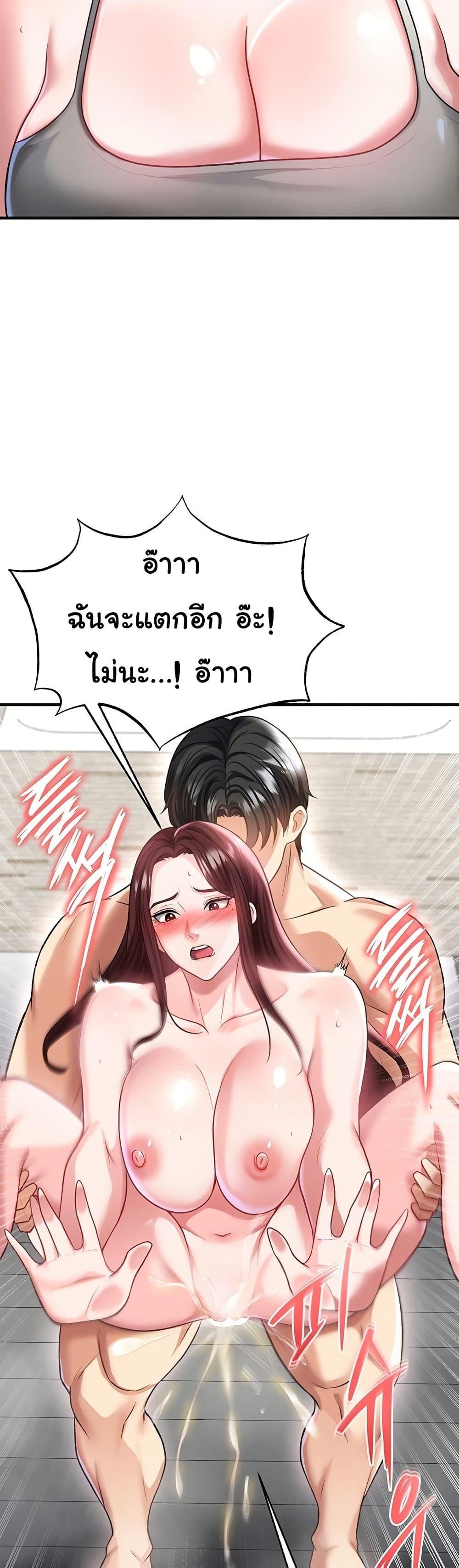 The Hottie’s Good at Football – The Hottie’s Good at Football – ตอนที่ 37 หน้า 13