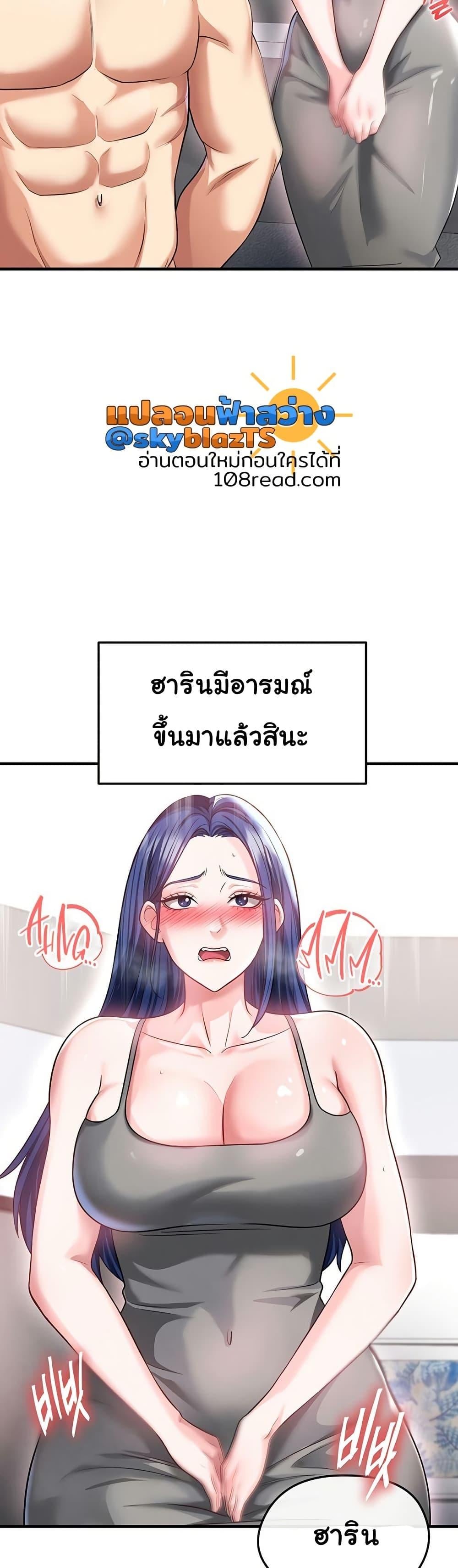 The Hottie’s Good at Football – The Hottie’s Good at Football – ตอนที่ 37 หน้า 18