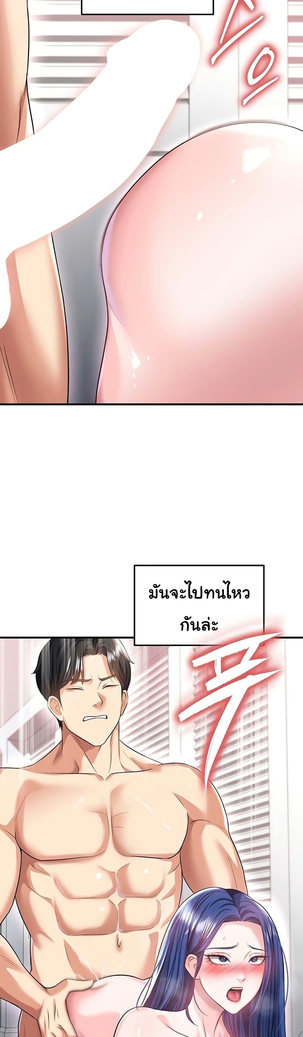 The Hottie’s Good at Football – The Hottie’s Good at Football – ตอนที่ 37 หน้า 24