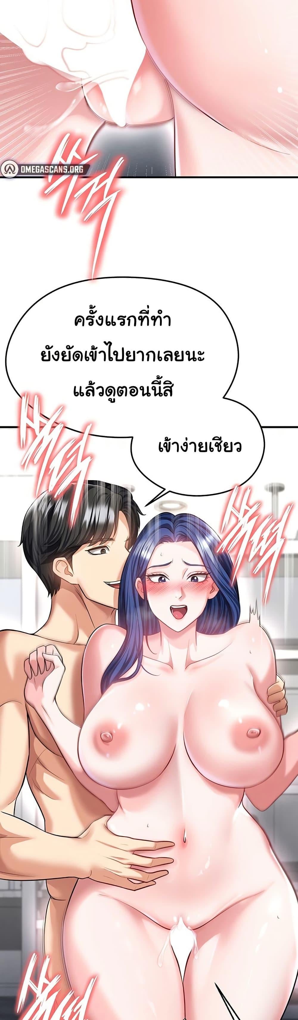 The Hottie’s Good at Football – The Hottie’s Good at Football – ตอนที่ 37 หน้า 26