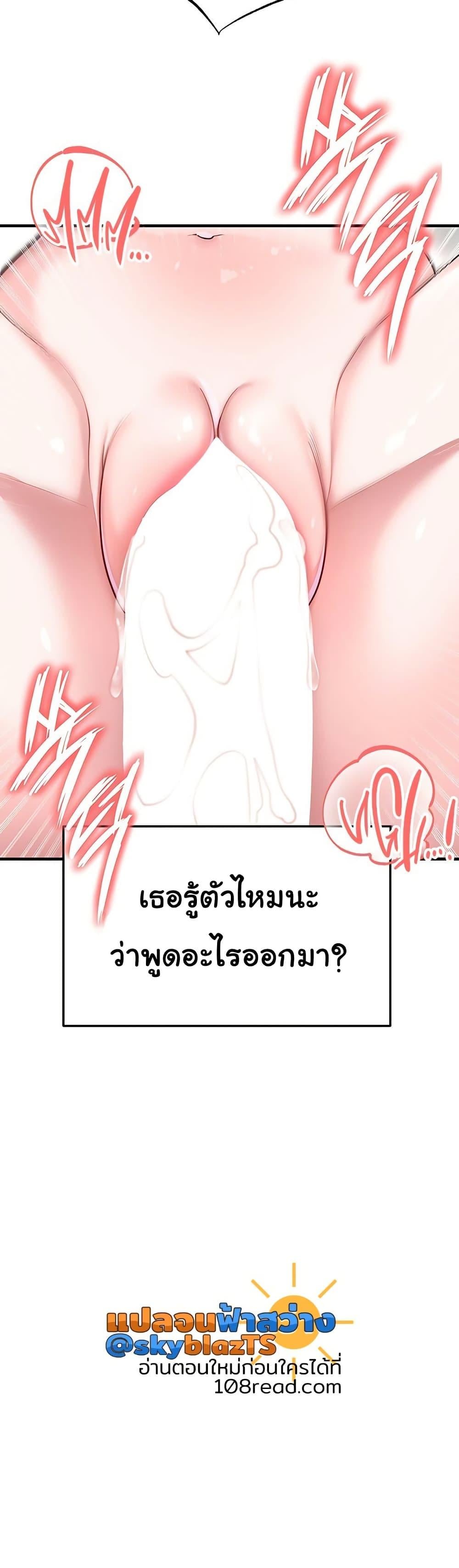 The Hottie’s Good at Football – The Hottie’s Good at Football – ตอนที่ 37 หน้า 28