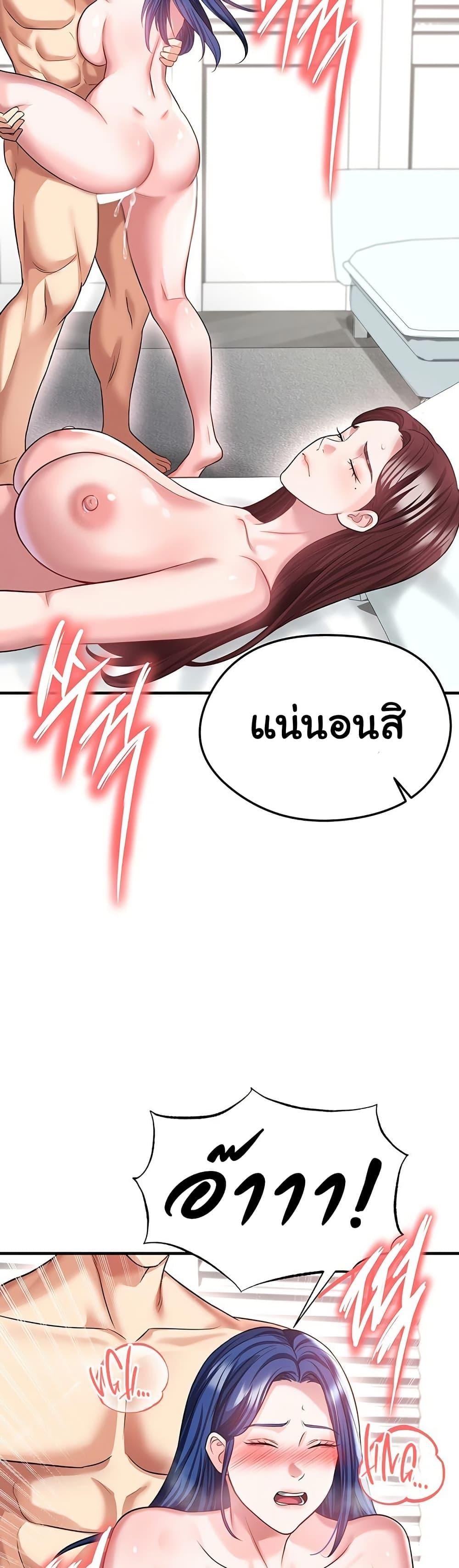 The Hottie’s Good at Football – The Hottie’s Good at Football – ตอนที่ 37 หน้า 31