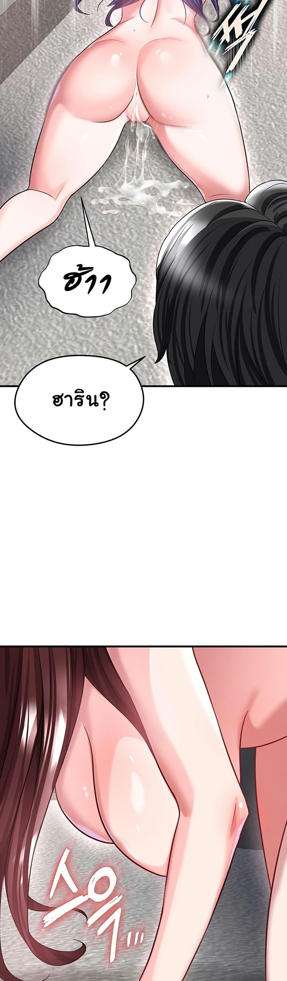 The Hottie’s Good at Football – The Hottie’s Good at Football – ตอนที่ 37 หน้า 34