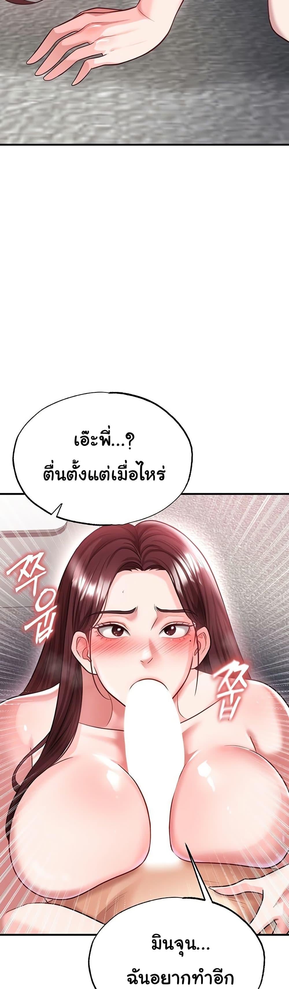 The Hottie’s Good at Football – The Hottie’s Good at Football – ตอนที่ 37 หน้า 35