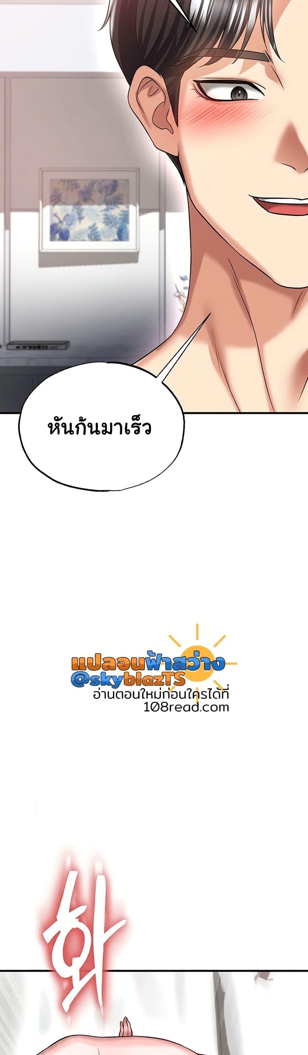 The Hottie’s Good at Football – The Hottie’s Good at Football – ตอนที่ 37 หน้า 37