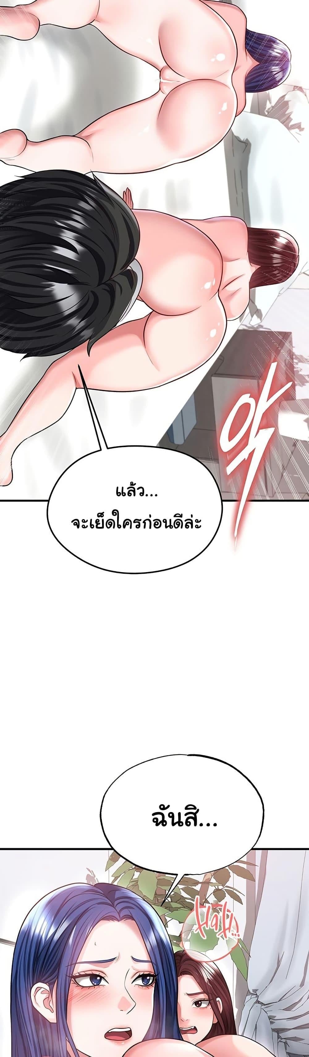 The Hottie’s Good at Football – The Hottie’s Good at Football – ตอนที่ 37 หน้า 38