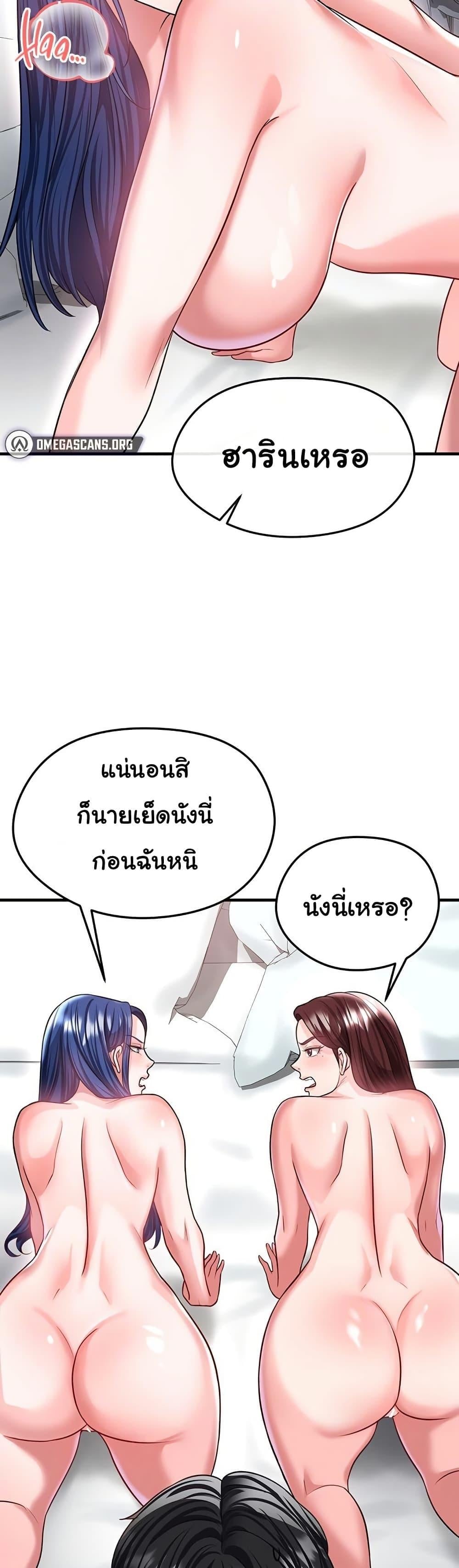 The Hottie’s Good at Football – The Hottie’s Good at Football – ตอนที่ 37 หน้า 39