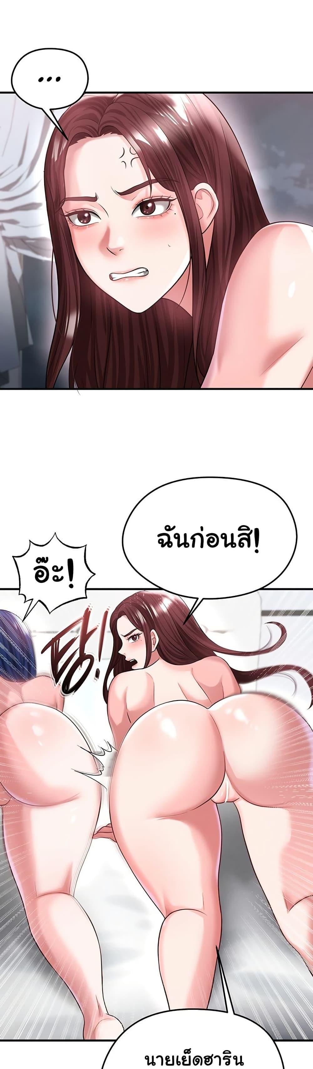 The Hottie’s Good at Football – The Hottie’s Good at Football – ตอนที่ 37 หน้า 41