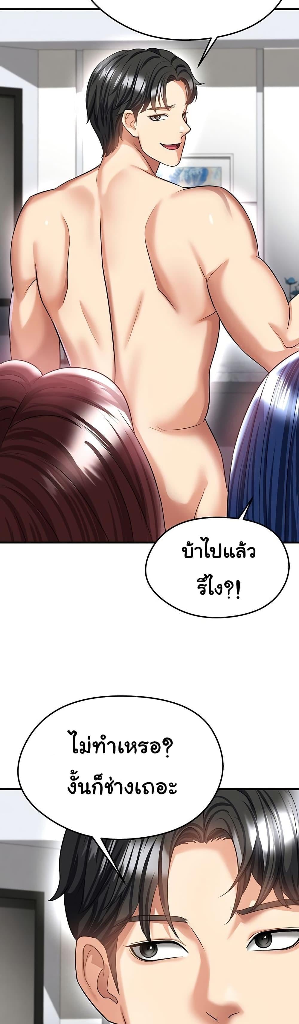 The Hottie’s Good at Football – The Hottie’s Good at Football – ตอนที่ 37 หน้า 47