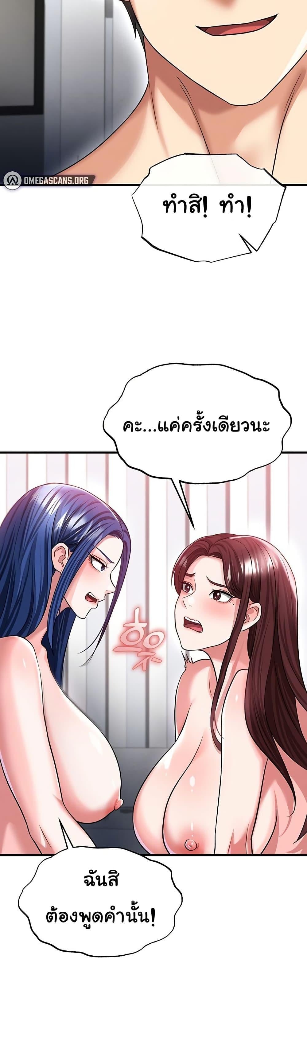 The Hottie’s Good at Football – The Hottie’s Good at Football – ตอนที่ 37 หน้า 48
