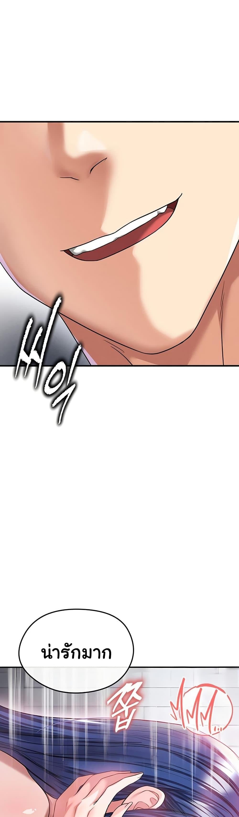The Hottie’s Good at Football – The Hottie’s Good at Football – ตอนที่ 37 หน้า 49