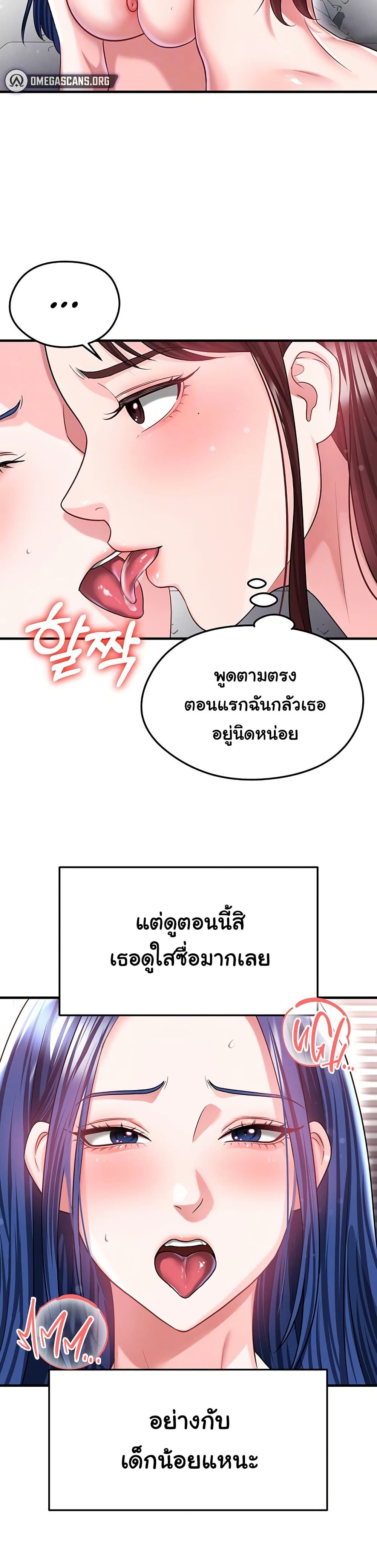 The Hottie’s Good at Football – The Hottie’s Good at Football – ตอนที่ 38 หน้า 2