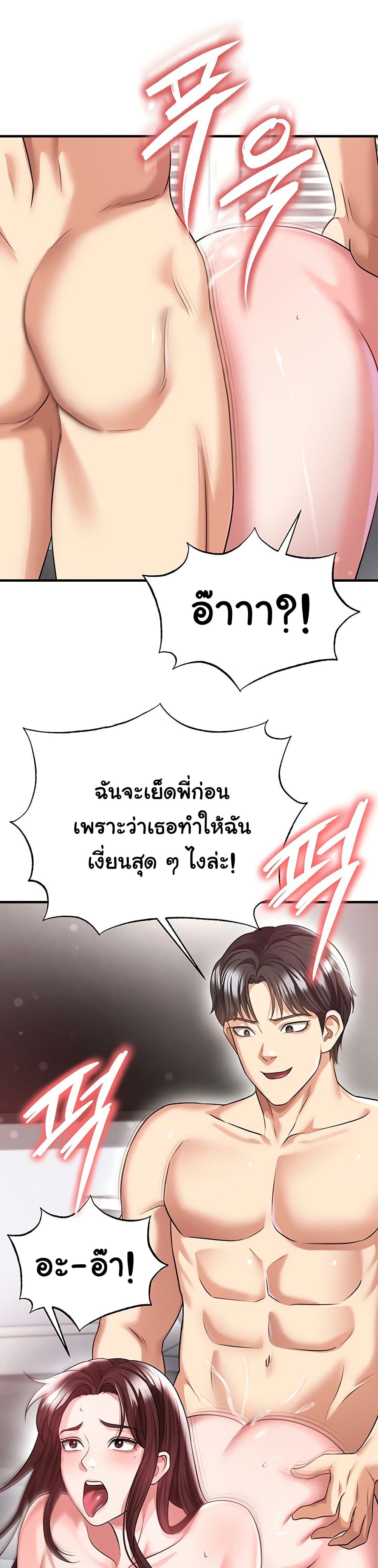 The Hottie’s Good at Football – The Hottie’s Good at Football – ตอนที่ 38 หน้า 10