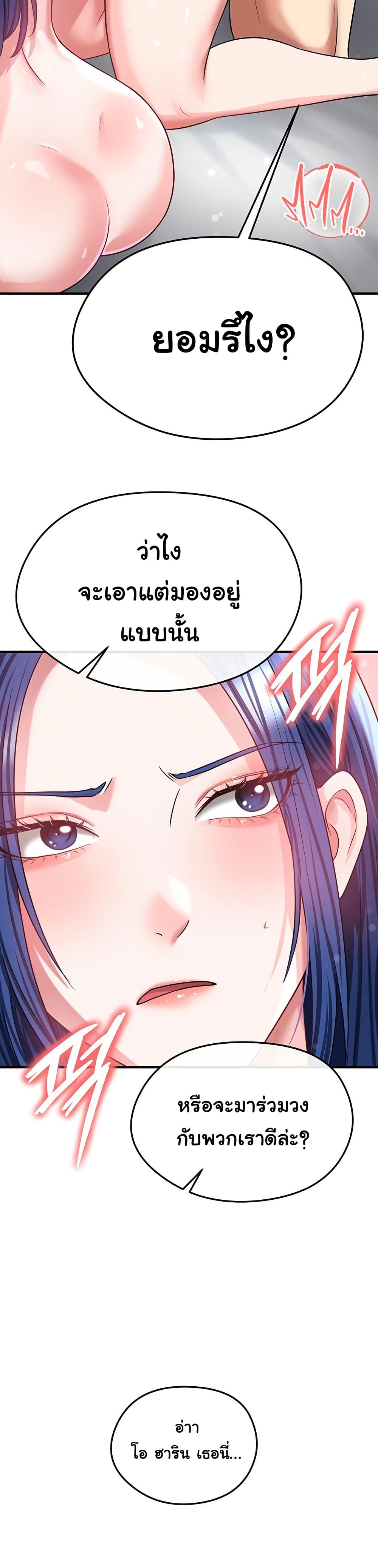 The Hottie’s Good at Football – The Hottie’s Good at Football – ตอนที่ 38 หน้า 14