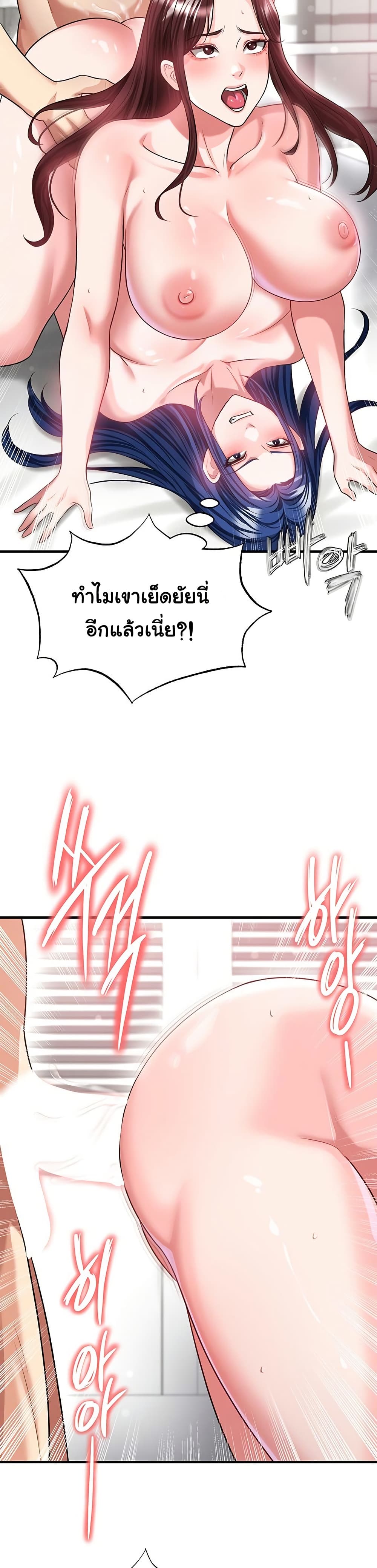 The Hottie’s Good at Football – The Hottie’s Good at Football – ตอนที่ 38 หน้า 16