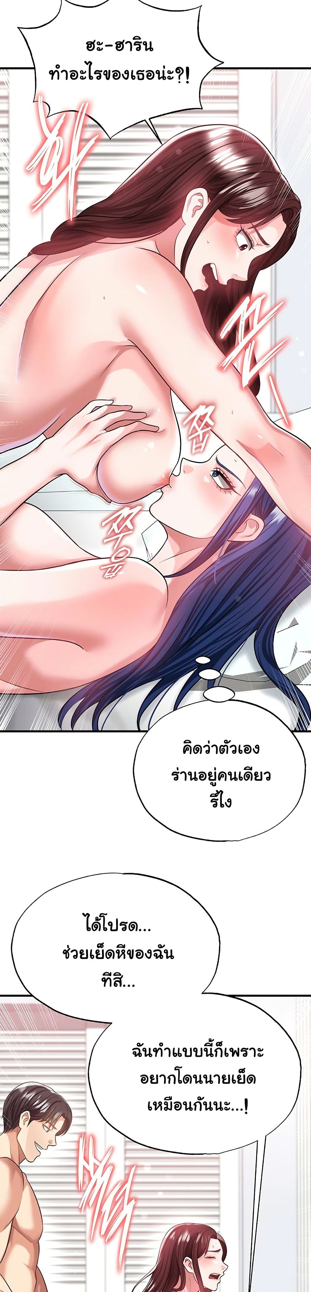 The Hottie’s Good at Football – The Hottie’s Good at Football – ตอนที่ 38 หน้า 18