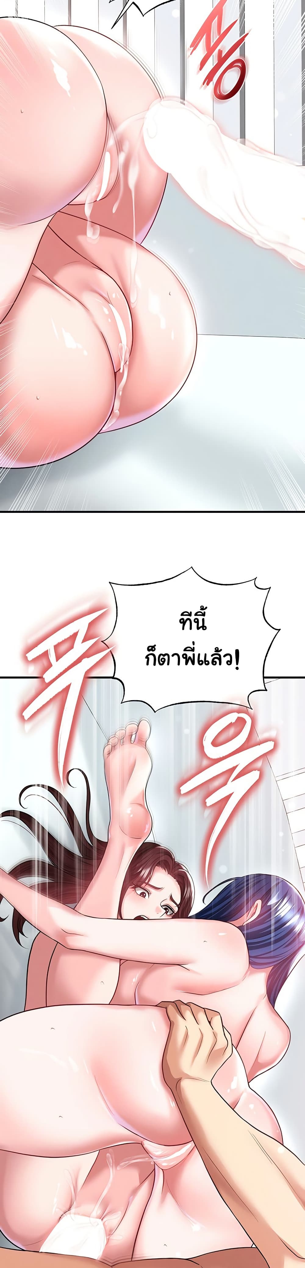 The Hottie’s Good at Football – The Hottie’s Good at Football – ตอนที่ 38 หน้า 30