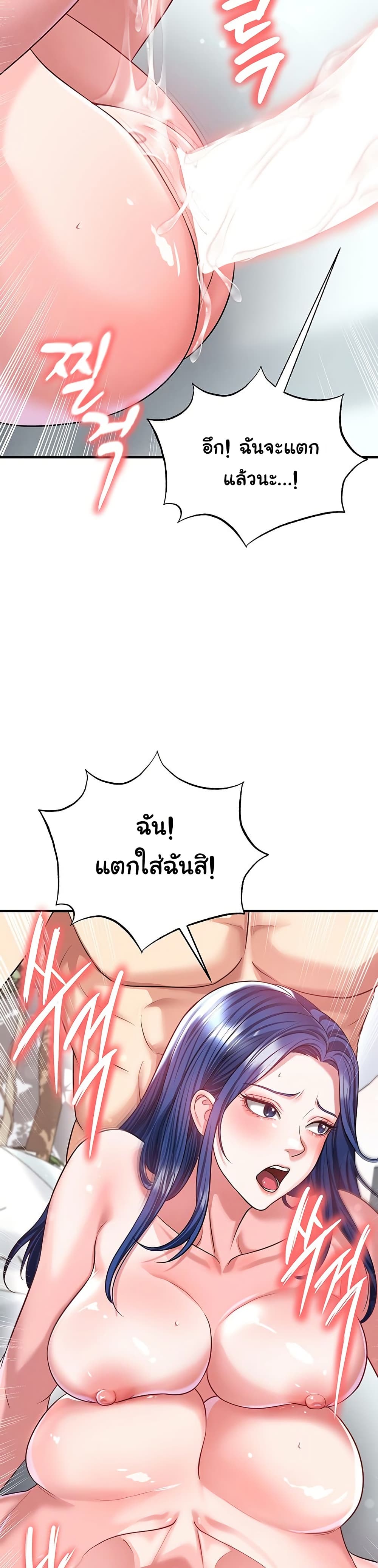 The Hottie’s Good at Football – The Hottie’s Good at Football – ตอนที่ 38 หน้า 33