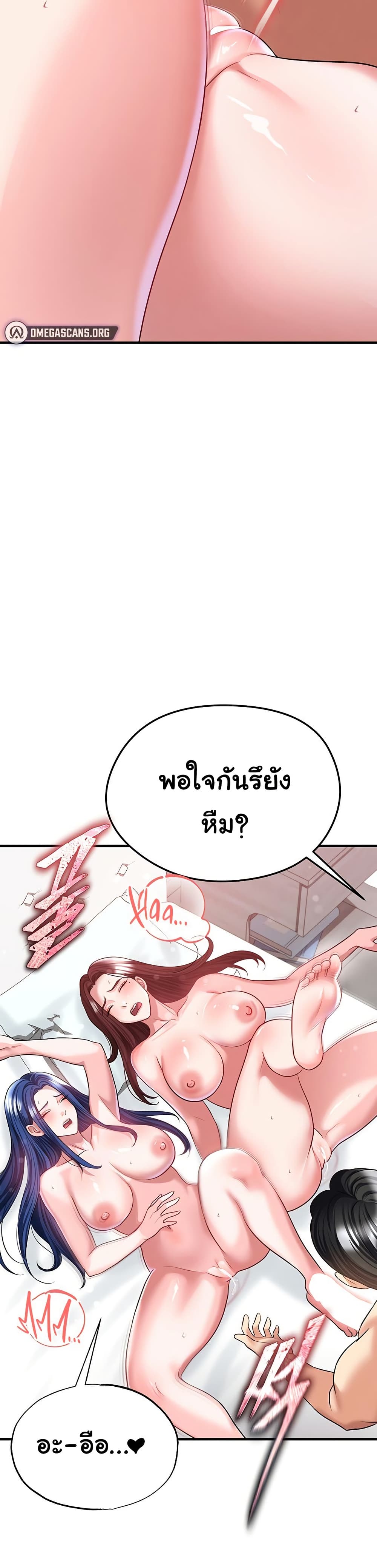 The Hottie’s Good at Football – The Hottie’s Good at Football – ตอนที่ 38 หน้า 36