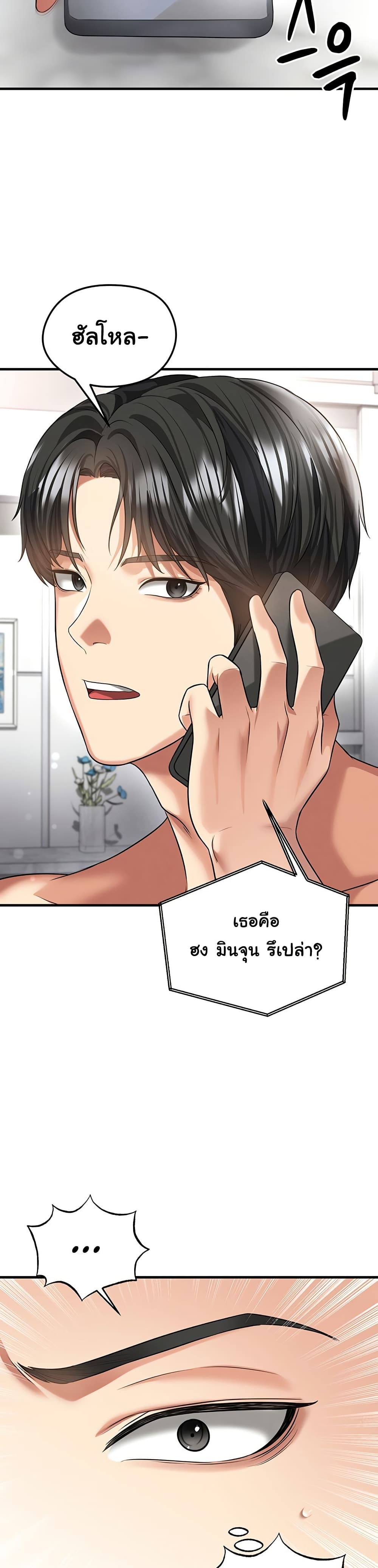 The Hottie’s Good at Football – The Hottie’s Good at Football – ตอนที่ 38 หน้า 38