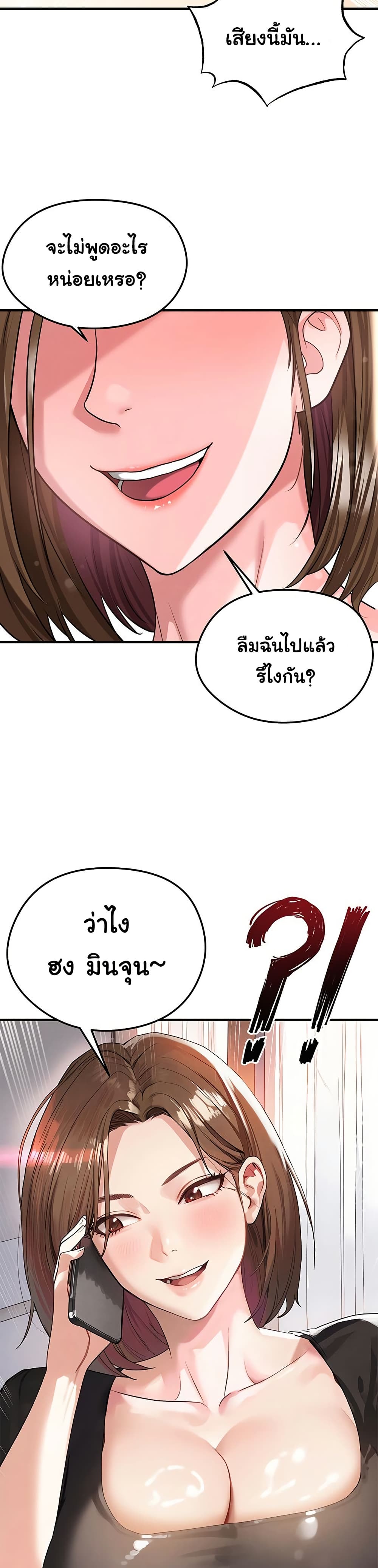 The Hottie’s Good at Football – The Hottie’s Good at Football – ตอนที่ 38 หน้า 39