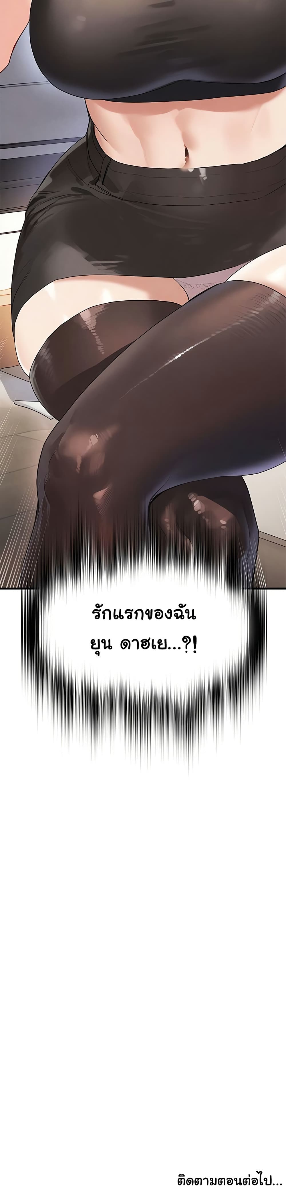 The Hottie’s Good at Football – The Hottie’s Good at Football – ตอนที่ 38 หน้า 40