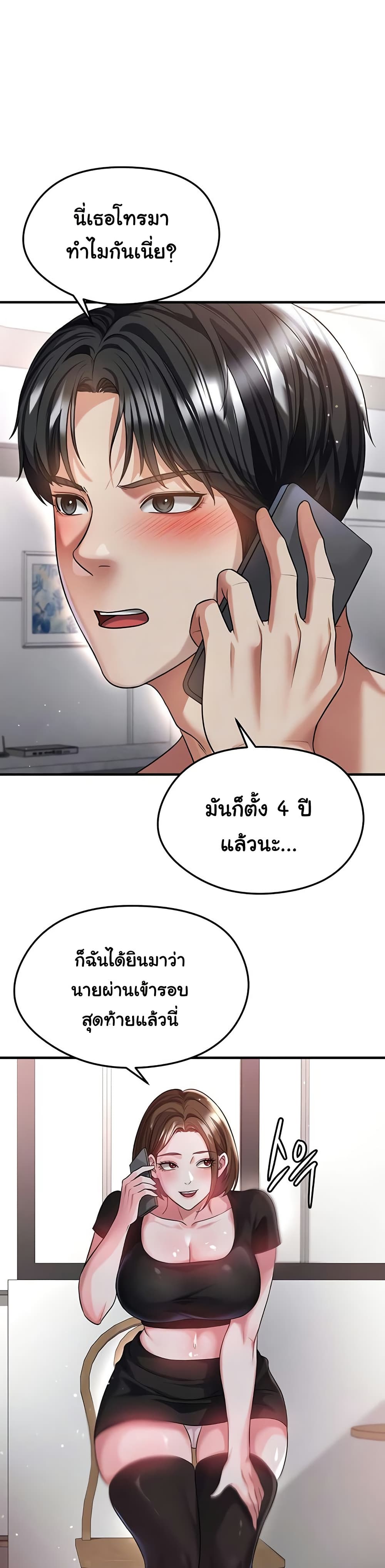 The Hottie’s Good at Football – The Hottie’s Good at Football – ตอนที่ 39 หน้า 1