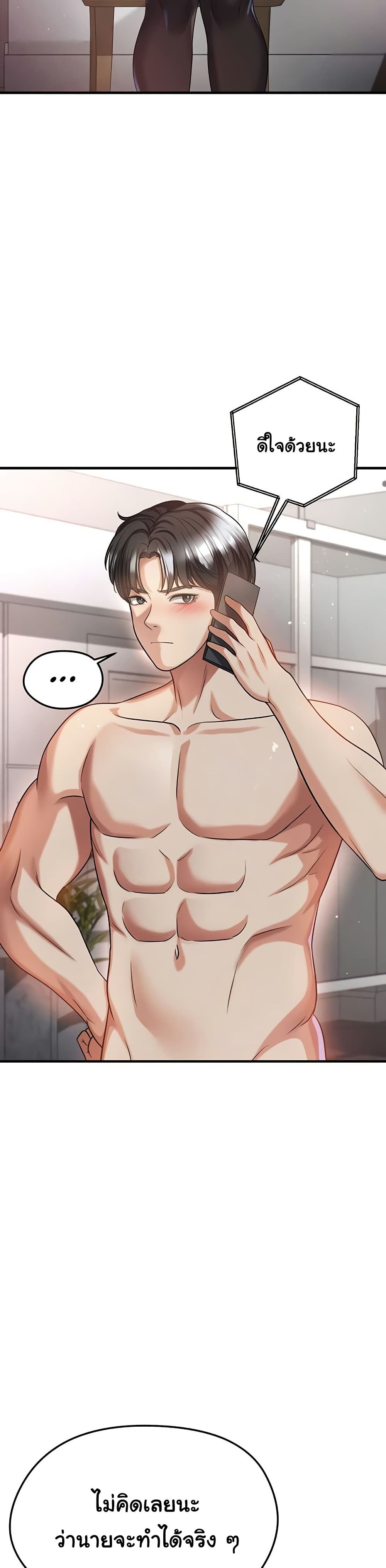 The Hottie’s Good at Football – The Hottie’s Good at Football – ตอนที่ 39 หน้า 2
