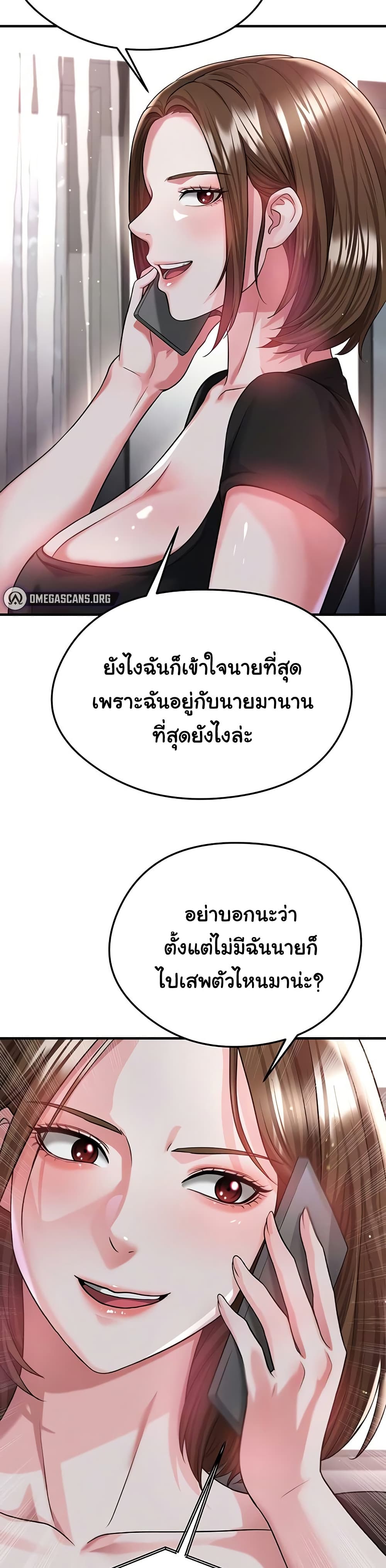 The Hottie’s Good at Football – The Hottie’s Good at Football – ตอนที่ 39 หน้า 3