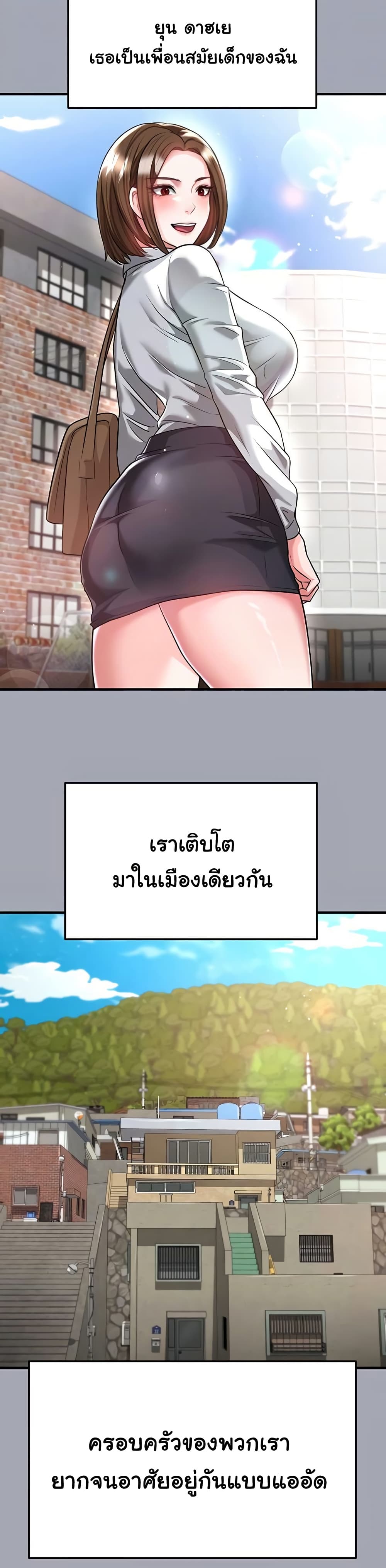 The Hottie’s Good at Football – The Hottie’s Good at Football – ตอนที่ 39 หน้า 8
