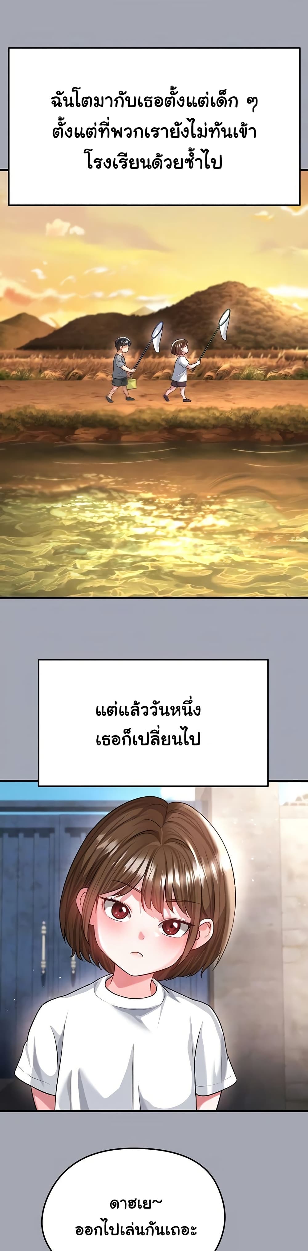 The Hottie’s Good at Football – The Hottie’s Good at Football – ตอนที่ 39 หน้า 9